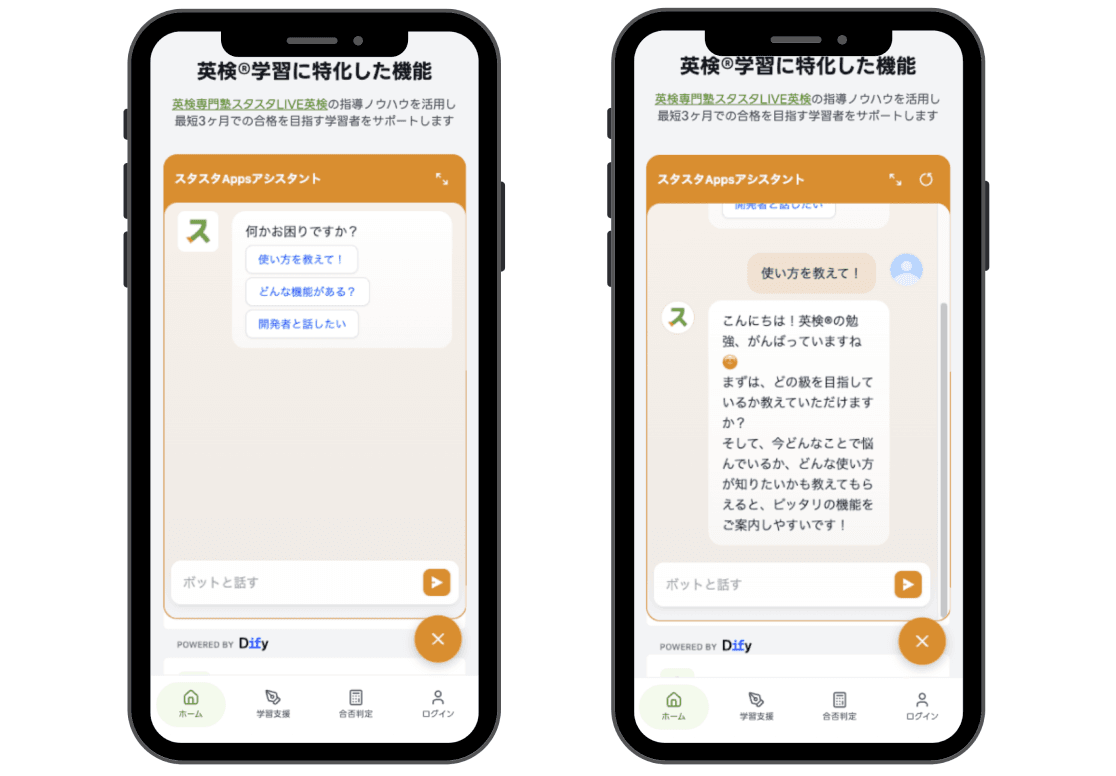 英検®学習の「迷子」をゼロに！ スタスタApps、一人ひとりに最適な学習法を提案する「AI学習アドバイザー」を正式リリース