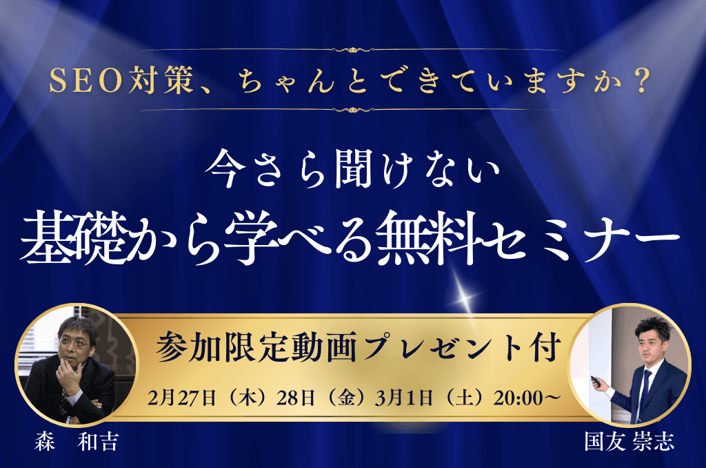 「起業成功の秘訣と資金調達戦略  デジタルマーケティングとベンチャー　資金の最前線  無料セミナー」＜2025年5月26日（月）開催＞