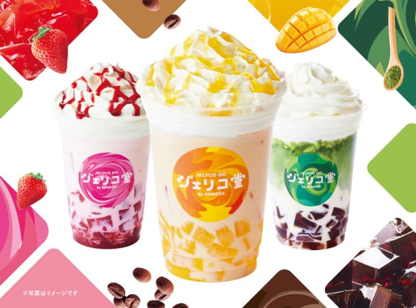 コメダの新業態　スタンド喫茶「ジェリコ堂」　
国内1号店が名古屋栄・オアシス21に2025年4月3日オープン！