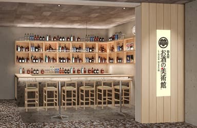 「お酒の美術館 BiVi二条店」店舗イメージ(1)